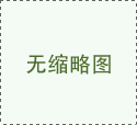 電動(dòng)葫蘆主要部件及對(duì)應(yīng)